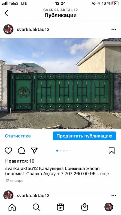 Сварщик по вызову!