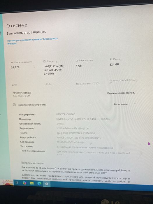 Компьютер в отличном состоянии