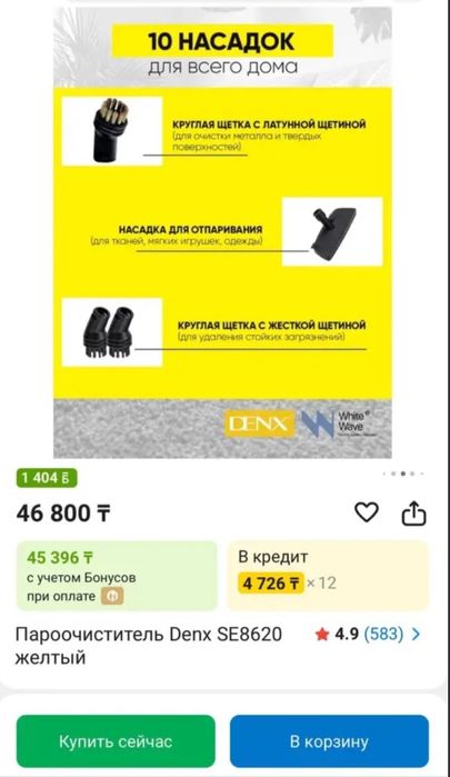 Пароочиститель. Почти новый