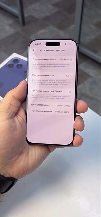 iphone 17pro 256 gb