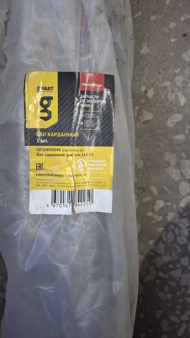 Вал карданный для а/м ГАЗ-53