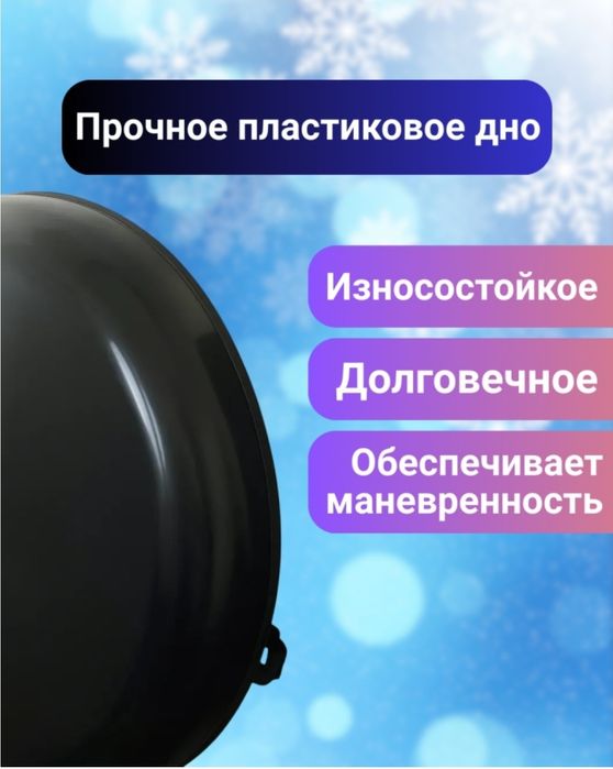 Тюбинги  с пластиковым дном