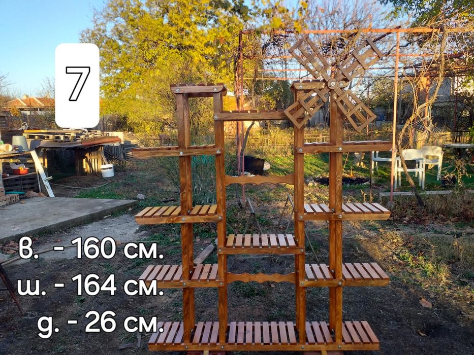 Дървени цветарници