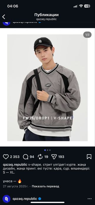 Продав две ветровки из qr и pull &bear