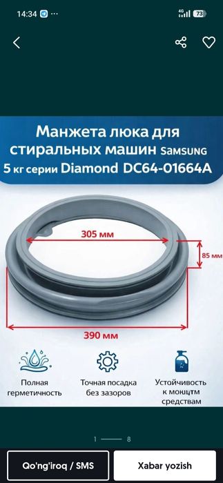 запчасти для стиральной машины уплотнитель замок самсунг крестовина