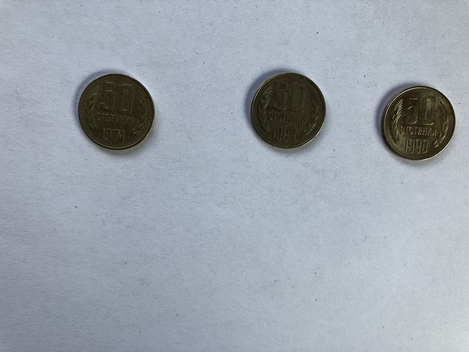 Продавам стари монети