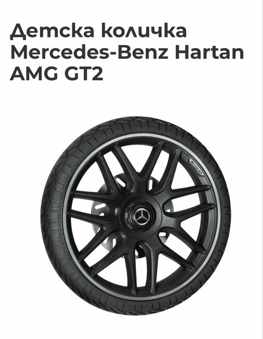 Бебешка количка Hartan AMG GT2