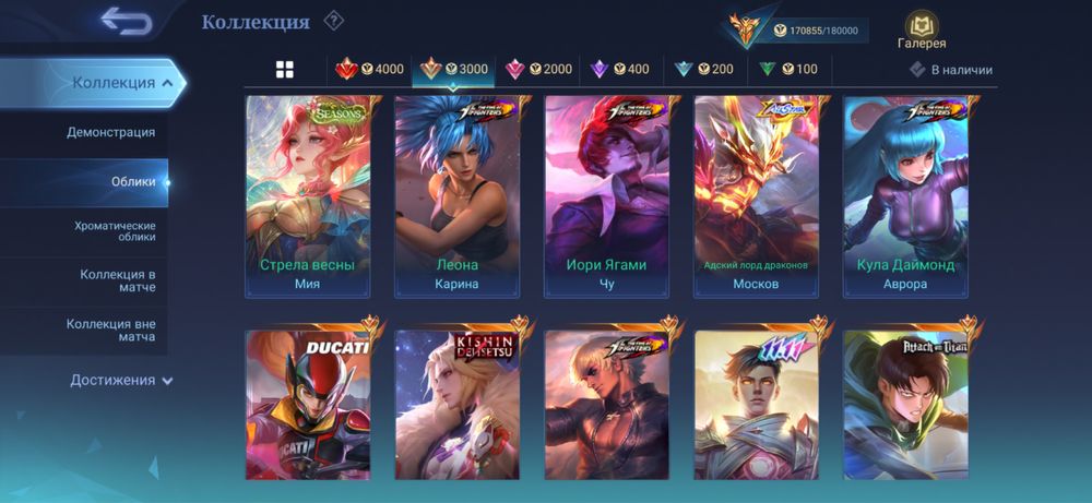 акк mobile legend | мобайл аккаунт