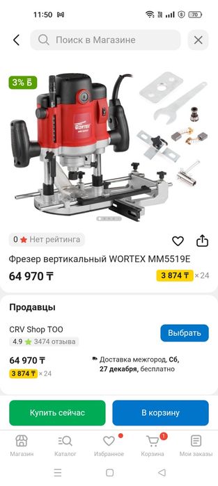 Фрейзер wortex и вихрь