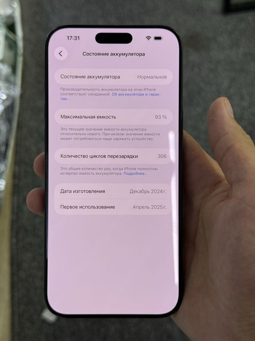 Iphone 16 pro max