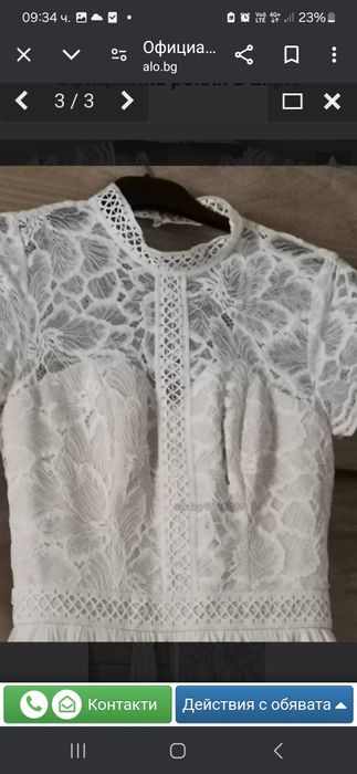 Официална рокля в цвят крем