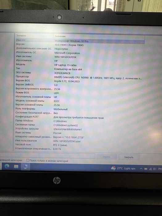 Ноутбук HP 15-ra048ur -2шт