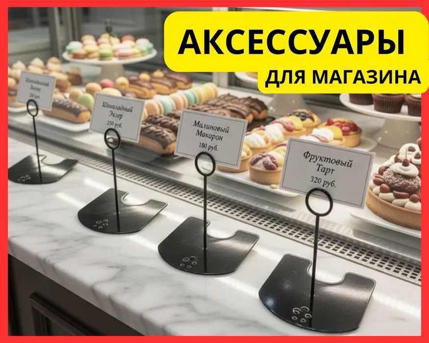Ценники, рамки, делители, контейнеры, корзины, аксессуары для магазина