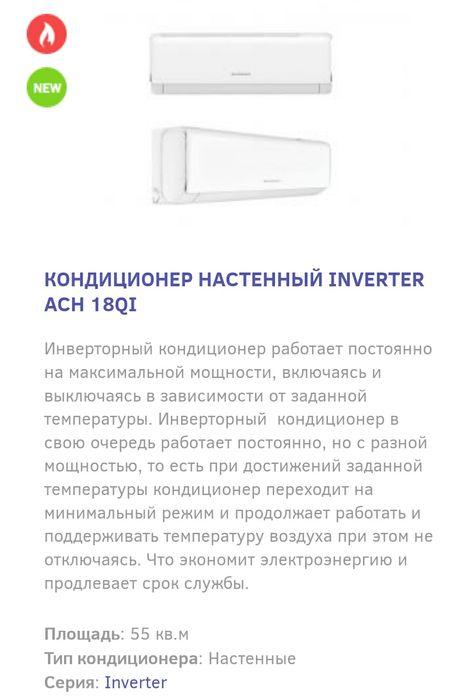 Кондиционеры Almacom