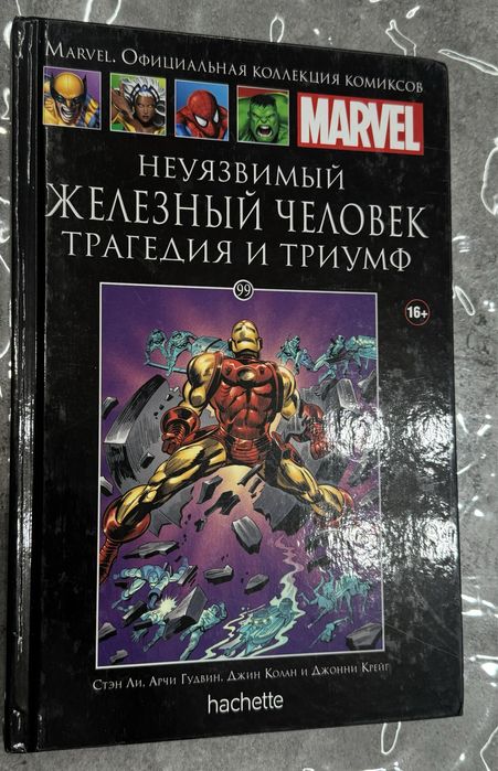 «Неуязвимый Железный человек трагедия и триумф»