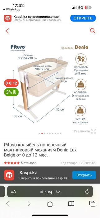 Продам кровать-манеж
