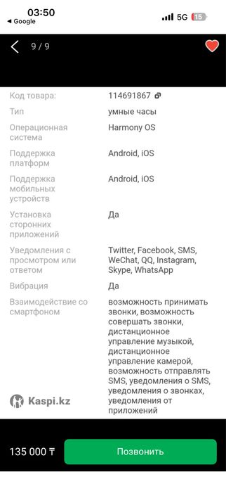 Смарт часы Huawei GT4
