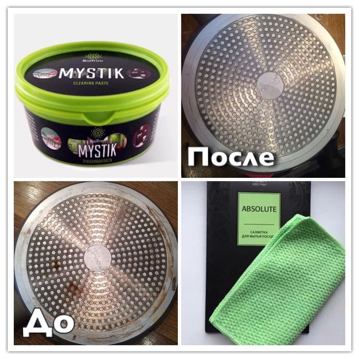 Очищающая паста Мистик-100% без химии