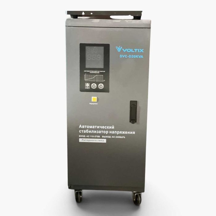 VOLTIX SVC-D20KVA русумли бир фазали автоматик кучланиш стабилизатори