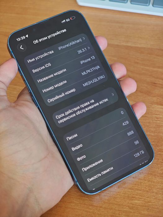 Iphone 13 Без ремонт