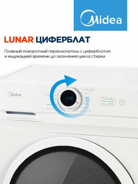 Стиральная машина Midea MF100W60/W, белый 100%оригинал товар