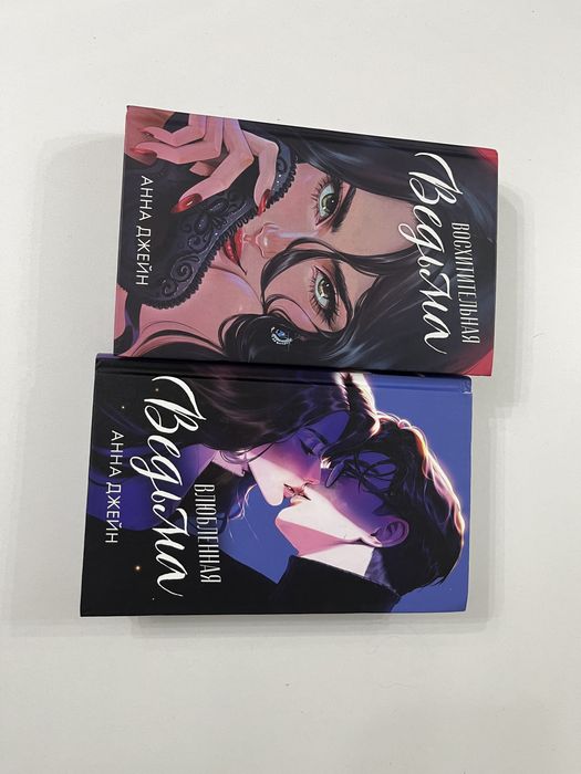 Книги Анны Джейн