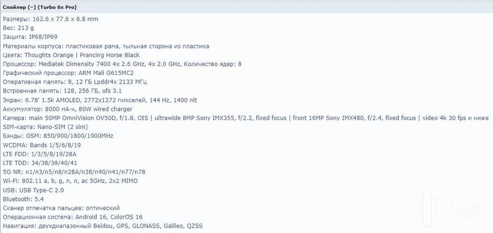 OnePlus Turbo 6X Pro 12/256 GB