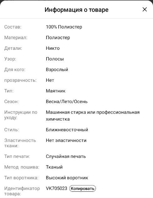 Платье, размер 44-46