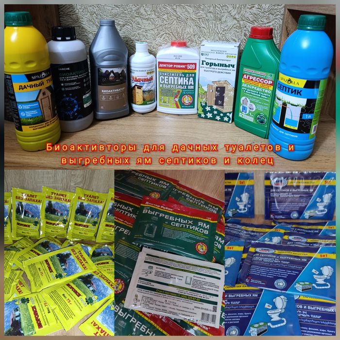 Биоактивторы для дачных туалетов и выгребных ям септиков и колец