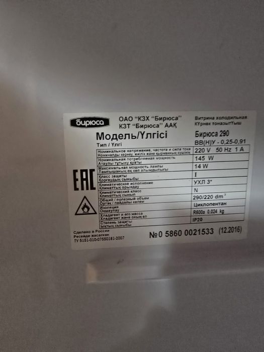 Продам холодильник  Бирюса в отличном состоянии