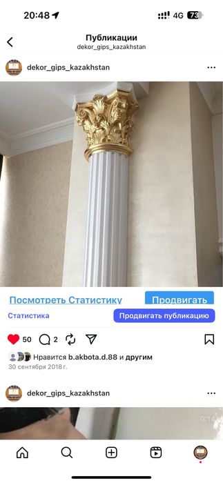 Лепнина из гипса