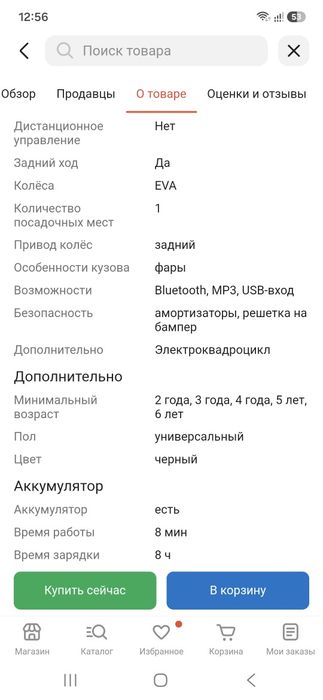 Продам квадроцикл детский
