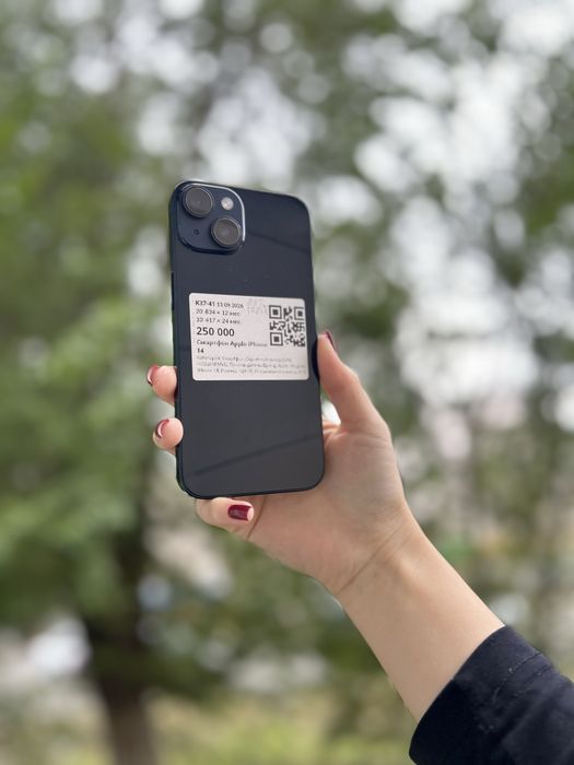 Iphone 14/RED/ Paccpoчка