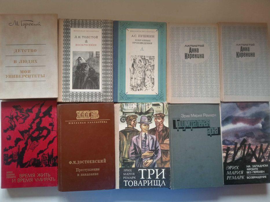 Книги по 2 €/бр. (Световна класика, ЖЗЛ, Ремарк, Приключенски)