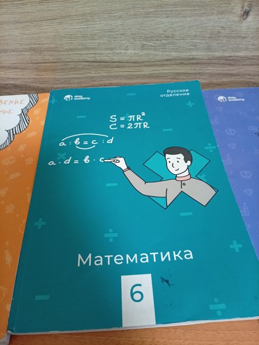 Учебники 6 класс