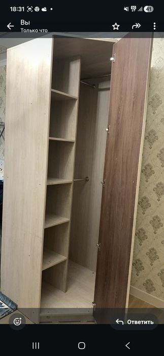 Шифонер оте жаксы жагдайы