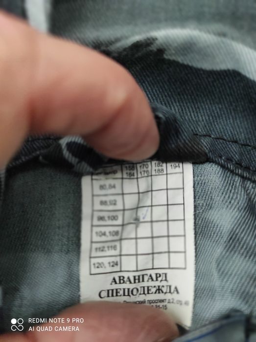 Костюм комуфлированный.