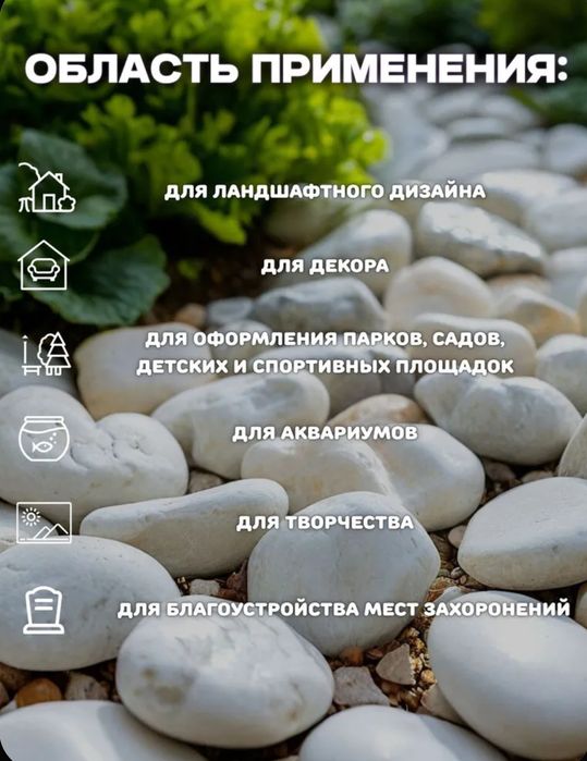 Мраморная галька белая 40-70мм