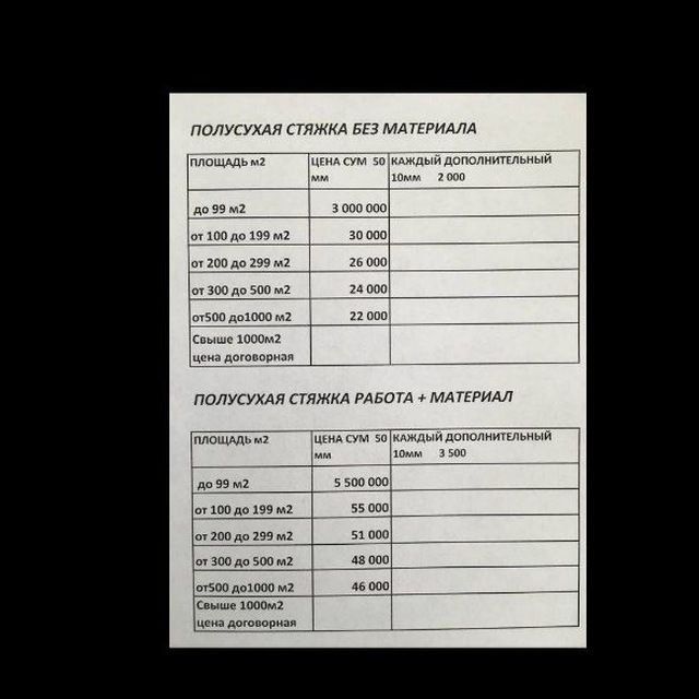 Стяшка пола бухоро