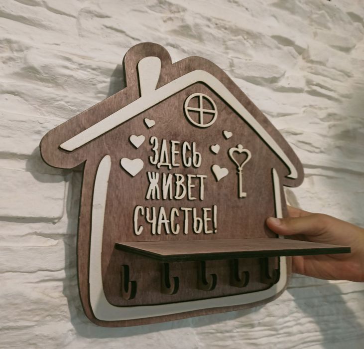 Ключницы на заказ