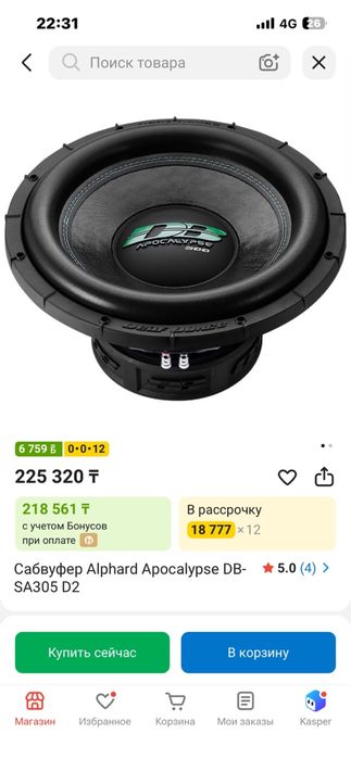 Продам сабвуфер DB305