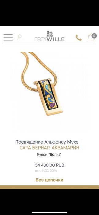 подвеска FREYWILLE
