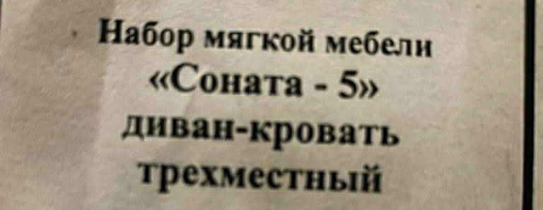 Диван-кровать 3-х местный