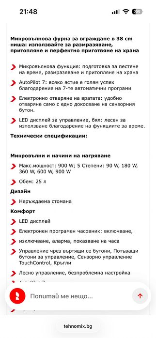 Микровълнова за вграждане
