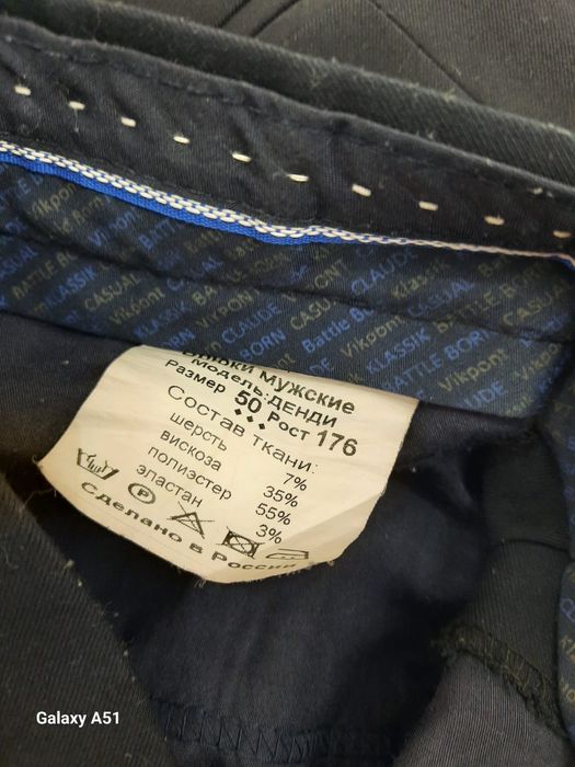 Продажа школьной формы для мальчика