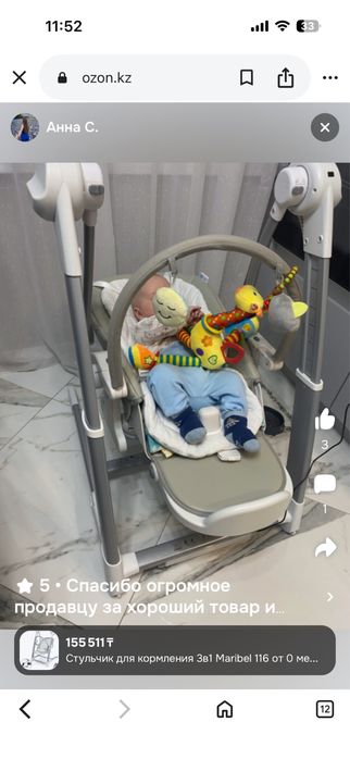 Стульчик для кормления 3в 1