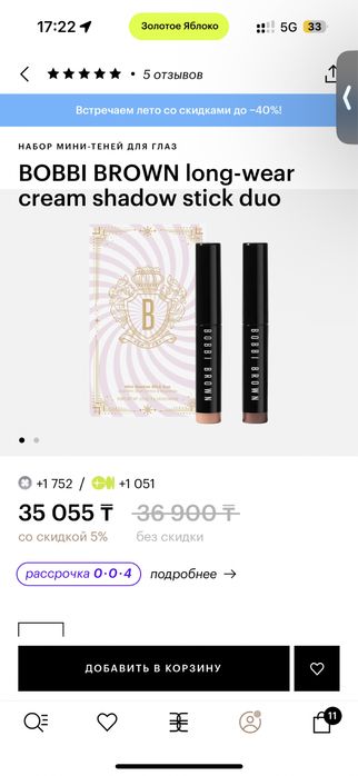 BOBBI BROWN тени-карандаш