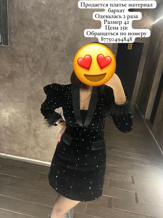 Продам платье срочно