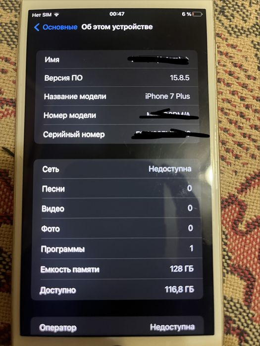 Айфон 7 plus 128/100
