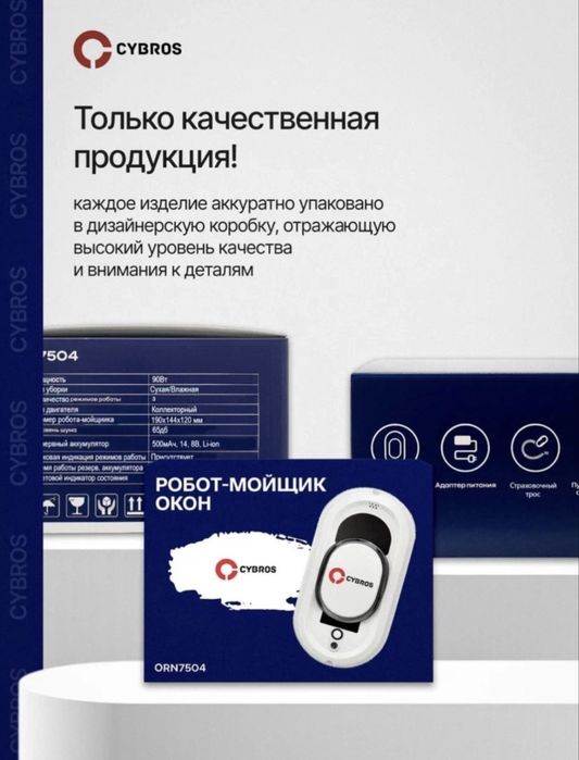 Роботмойщик в аренду